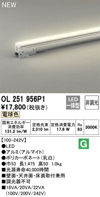 楽天市場】オーデリック OL251953P1 LED間接照明 スタンダードタイプ