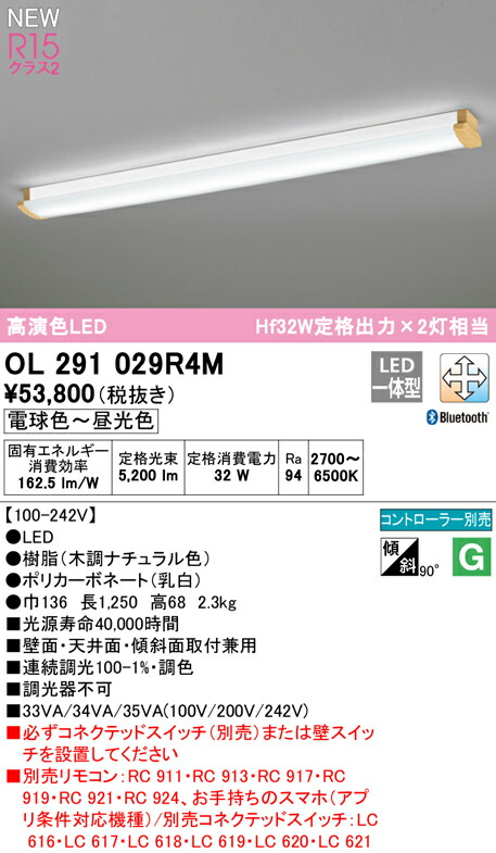 楽天市場】オーデリック OL291634BR LEDシーリングライト