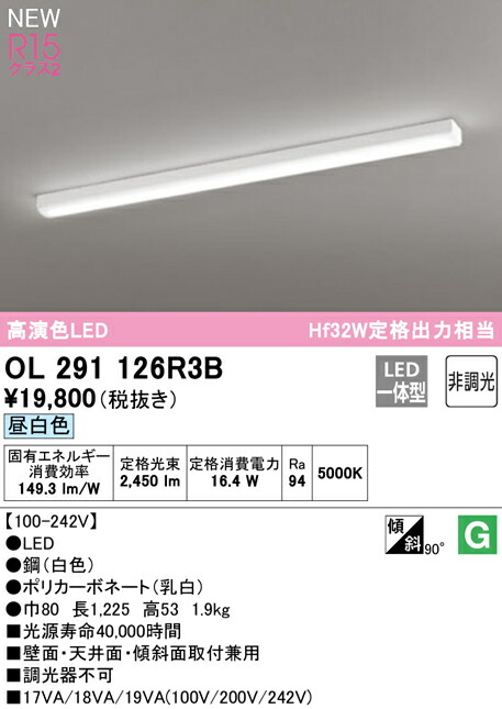 楽天市場】オーデリック OL291570R2D LEDベースライト SOLID LINE SLIM