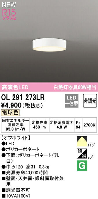 楽天市場】コイズミ照明 AH48931L LED一体型 Fit調色シーリングライト