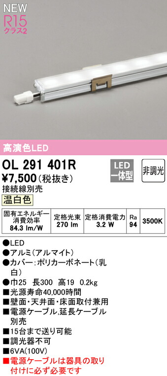 楽天市場】ODELIC 室内用間接照明 LED一体型 電球色3000K 300mm