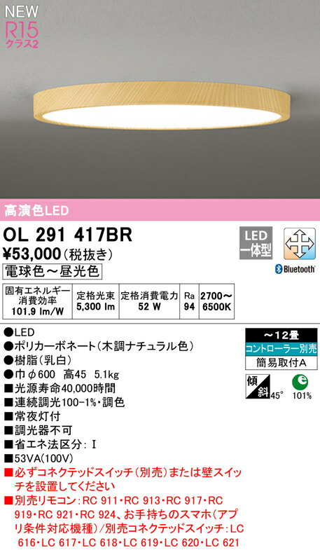 最新 オーデリック CONNECTED LIGHTING ON-OFFスイッチ LC616 highartegypt.com