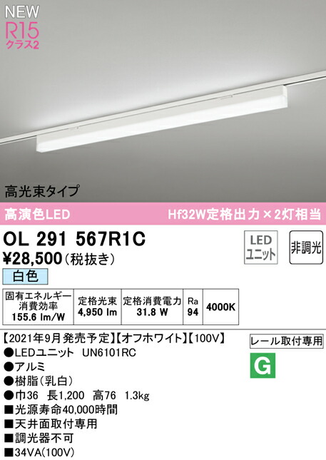 【楽天市場】オーデリック OL291570R2D LEDベースライト SOLID