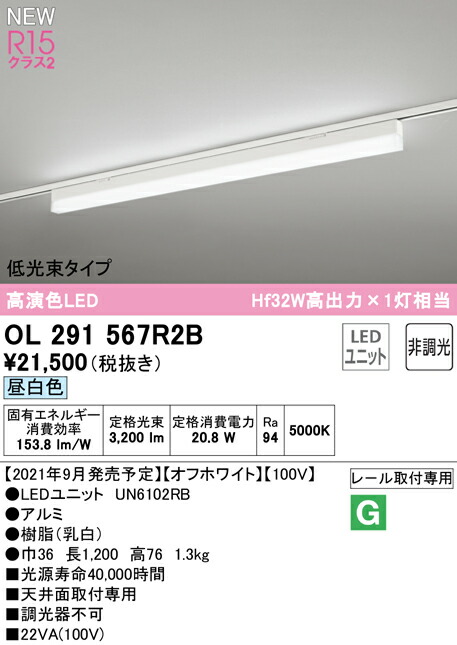 楽天市場】オーデリック OL291573R2B LEDベースライト SOLID LINE SLIM