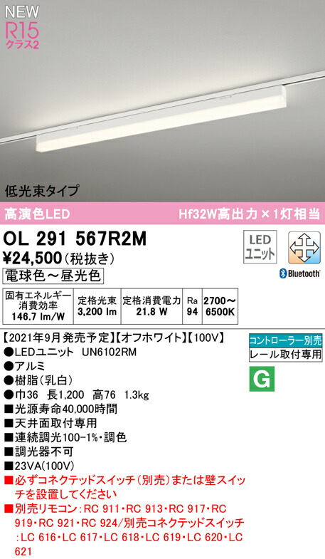 楽天市場】オーデリック OL291570R2D LEDベースライト SOLID LINE SLIM