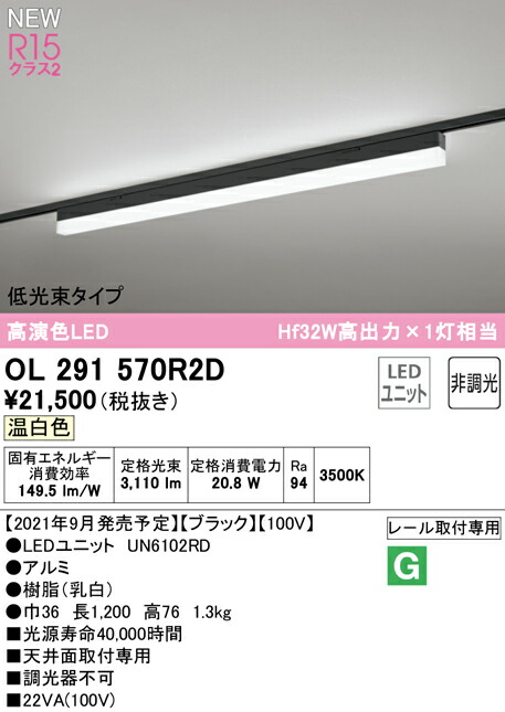 楽天市場】オーデリック XG554045R LED看板灯 LED-TUBE 防雨防湿型 R15