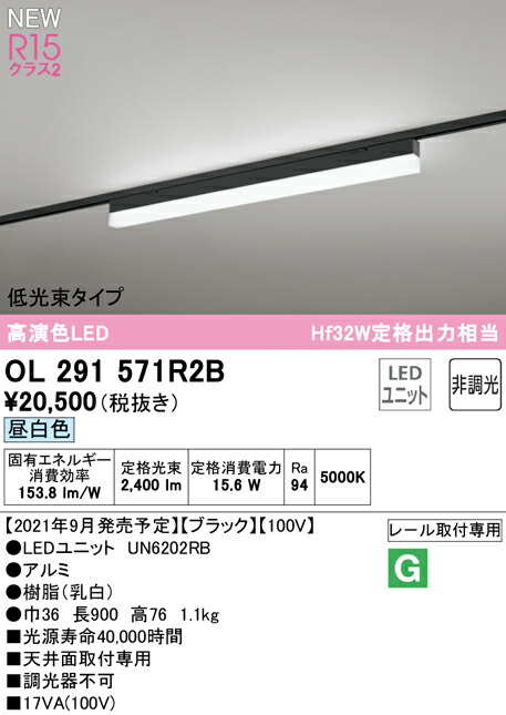 楽天市場】オーデリック OL291573R2B LEDベースライト SOLID LINE SLIM