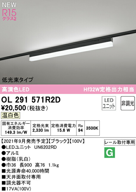 【楽天市場】オーデリック OL291570R2D LEDベースライト SOLID