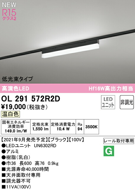 【楽天市場】オーデリック OL291570R2D LEDベースライト SOLID