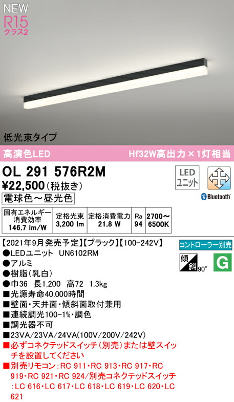 楽天市場】オーデリック XL501042R6B LEDベースライト LED-LINE R15高