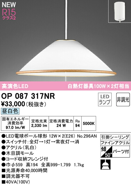 楽天市場】ODELIC オーデリック LEDペンダント OP087317LR : ライト