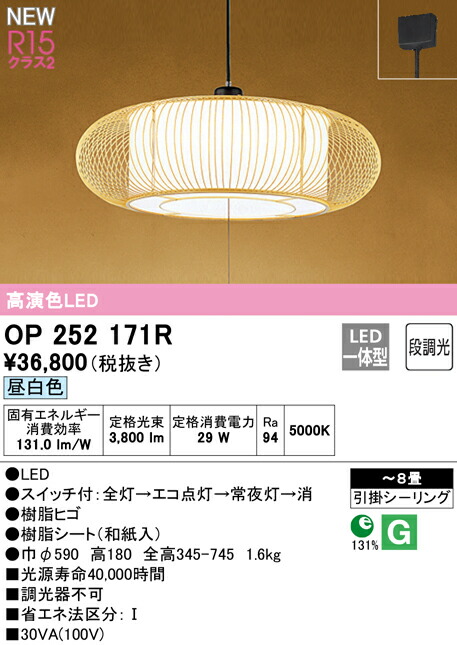 短いの2個、オーデリック　 和風LEDペンダントライト　専用出品になります。 和風ペンダントライト ODELIC(オーデリック) 【通販モノタロウ】