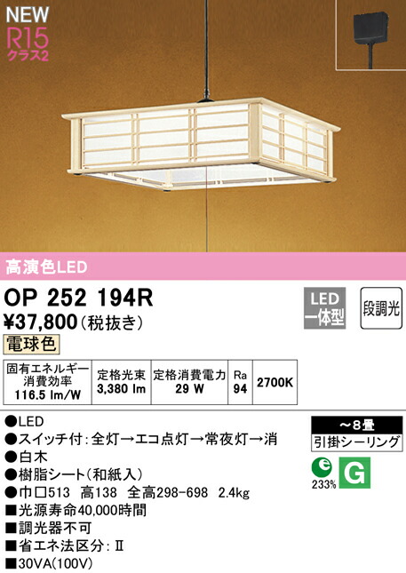 短いの2個、オーデリック　 和風LEDペンダントライト　専用出品になります。 和風ペンダントライト ODELIC(オーデリック) 【通販モノタロウ】