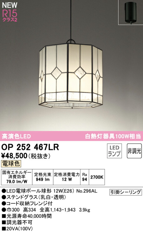 楽天市場】オーデリック OP252574LR LED和風ペンダントライト made in
