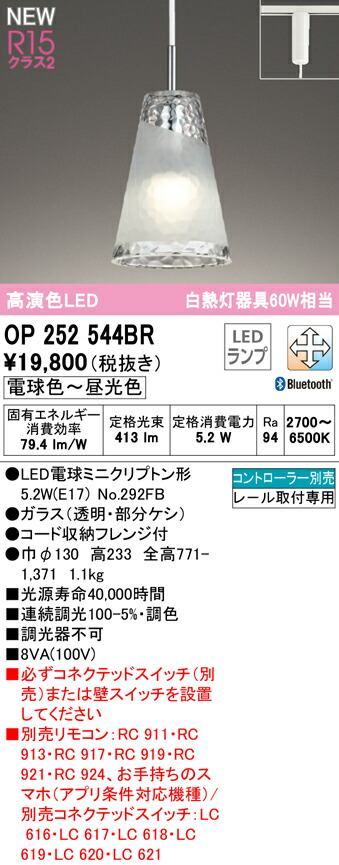 オーデリック OP252544BR LEDペンダントライト AQUA-Ice プラグタイプ 白熱灯器具60W相当 CONNECTED LIGHTING LC-FREE 調光・調色 Bluetooth対応 電気工事不要 照明器具 天井照明 吊下げ
