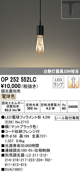 楽天市場】オーデリック OP034398LCR LEDペンダントライト R15高演色