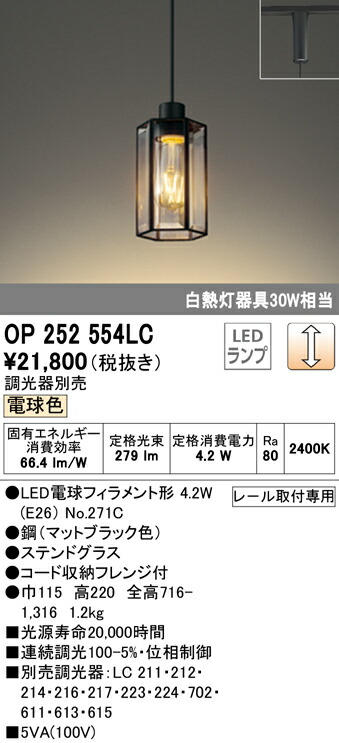 オーデリック OP252554LC LEDペンダントライト プラグタイプ 白熱灯30W相当 調光可 電球色 電気工事不要 照明器具 吊下げ インテリア照明