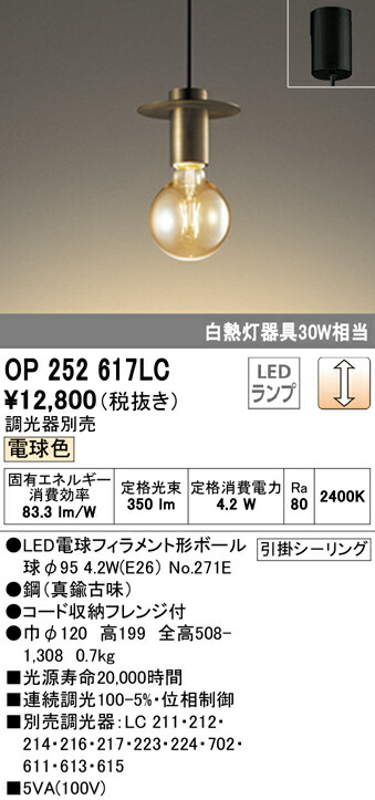 楽天市場】オーデリック LEDペンダントライト フレンジタイプ 白熱灯