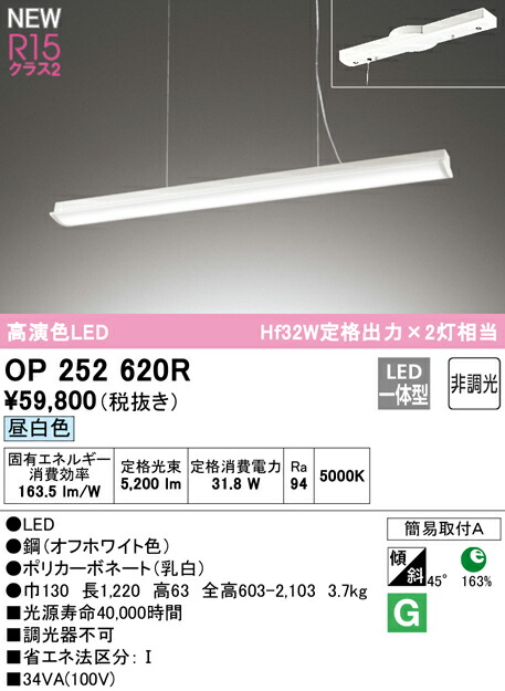オーデリック OP252620R LED和風ペンダントライト Hf32W定格出力×2灯相当 R15高演色 クラス2 昼白色 非調光 照明器具 天井照明 吊下げ 和室向け