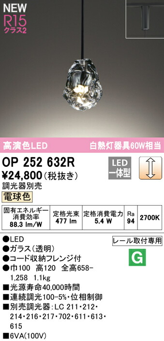 オーデリック LEDペンダントライト 高演色 調光 白熱灯60W相当 電球色 フレンジ（直付）:OP252631R