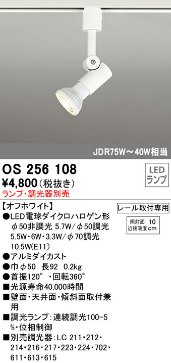 楽天市場】☆オーデリック OS256559BR LED電球スポットライト E17 R15高演色 クラス2 白熱灯器具60W相当 プラグタイプ  CONNECTED LIGHTING LC-FREE 調光・調色 Bluetooth対応 109°拡散配光 照明器具 壁面・天井面・傾斜面取付兼用 :  タカラベース