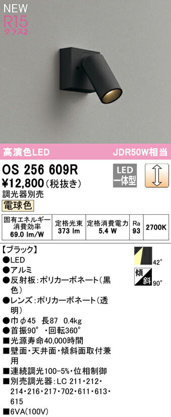 楽天市場】オーデリック XS413638 LEDスポットライト PLUGGED-SE