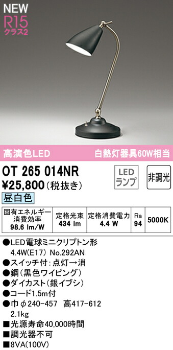 楽天市場】ODELIC オーデリック LEDスタンド OT265014LR : ライト