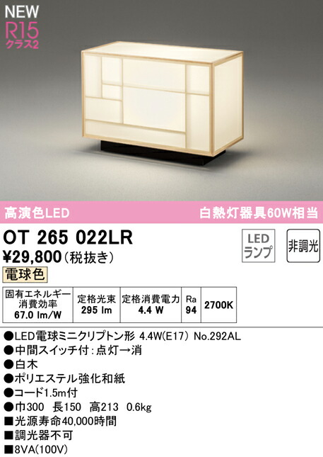 楽天市場】オーデリック OT265033BR LEDフロアスタンド 白熱灯器具60W