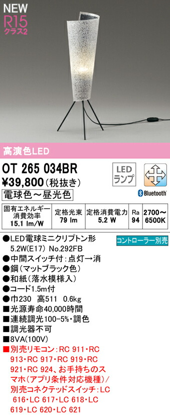 楽天市場】オーデリック OT265030RG フルカラー調光・調色 LEDフロア