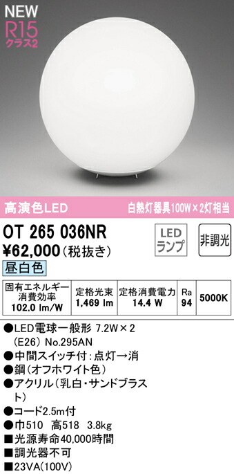 楽天市場】オーデリック OT265044BR LEDフロアスタンドライト R15高