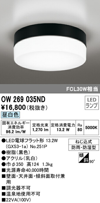 楽天市場】遠藤照明 ERL8269H アウトドアライト LEDZ Pole Light ポール灯 灯具のみ 5000lmタイプ  水銀ランプ250W器具相当 昼白色 非調光 施設照明 : タカラベース