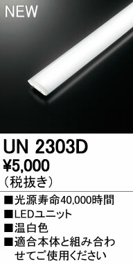 楽天市場】オーデリック UN2404D LED-スクエア LEDユニット型