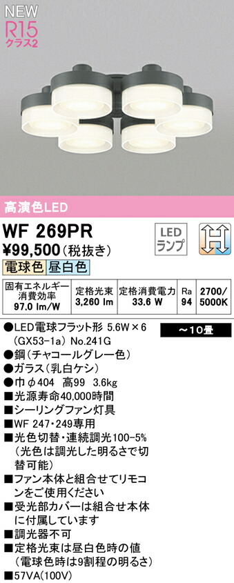 超高品質で人気の ODELIC WF 404 sushitai.com.mx