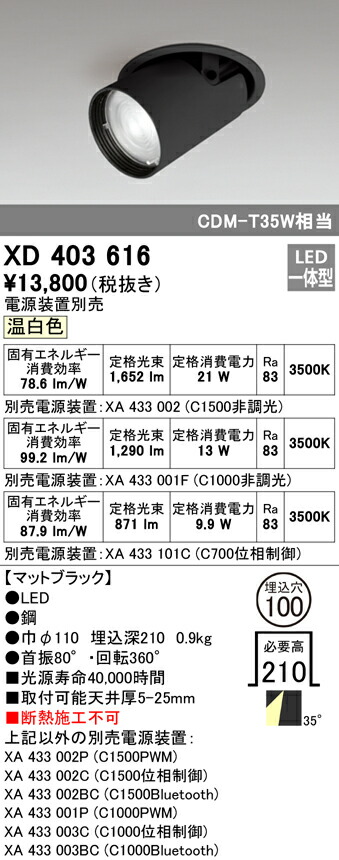 【楽天市場】オーデリック XD403616 LEDダウンスポットライト 本体 PLUGGEDシリーズ COBタイプ レンズ制御 35°ワイド