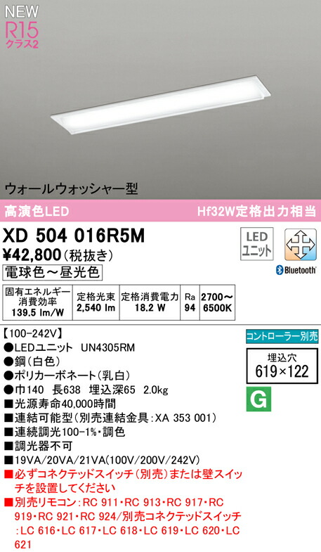 オーデリック オーデリック ベースライト 【XL501060R4A】【XL 501 060R4A】