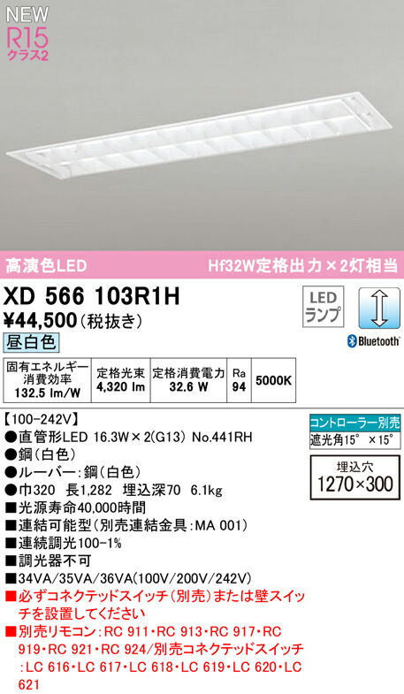 ふるさと割 ベースライト 片側給電 配線 40形 3400lm 直付 型下面開放