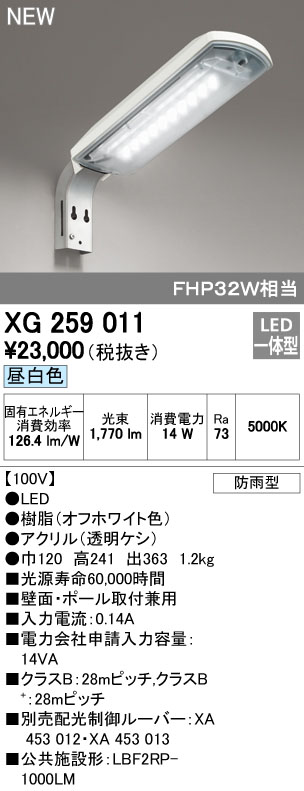 楽天市場】オーデリック OG264094R エクステリア LEDガーデンライト 高