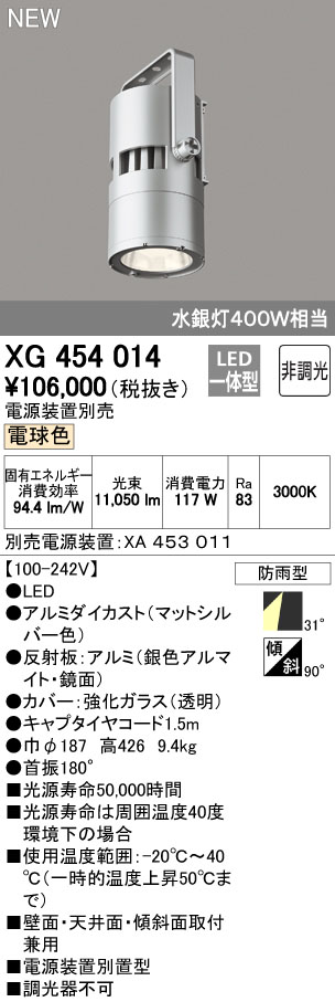 石見銀山 水銀灯ガラスカバー - 通販 - www.bonkulovic.com