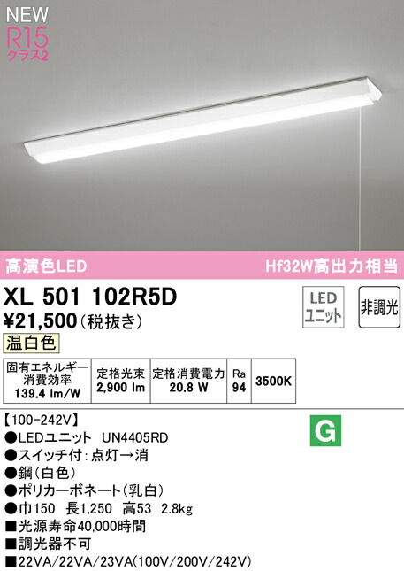 独特の素材 オーデリック ODELIC XL551200R1C ランプ別梱包 ad-naturam.fr