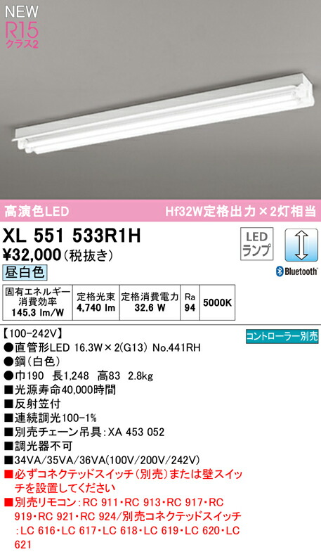 軽量+ストレッチ性+吸水速乾 オーデリック XL501011R6H ベースライト