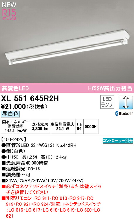 ューブ オーデリック LEDベースライト ≪LED-TUBE≫ 高演色LED 直付型 40形 ソケットカバー付 XL551192R1A：電材堂 をもつ