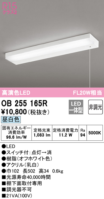 楽天市場】オーデリック XD504020R1A LEDベースライト LED-LINE R15高