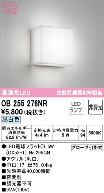 ランキングや新製品 コイズミ照明 AB43838L LED薄型ブラケットライト 電球色 白熱球60W相当 密閉型 非調光 照明器具 階段 廊下 寝室用 照明