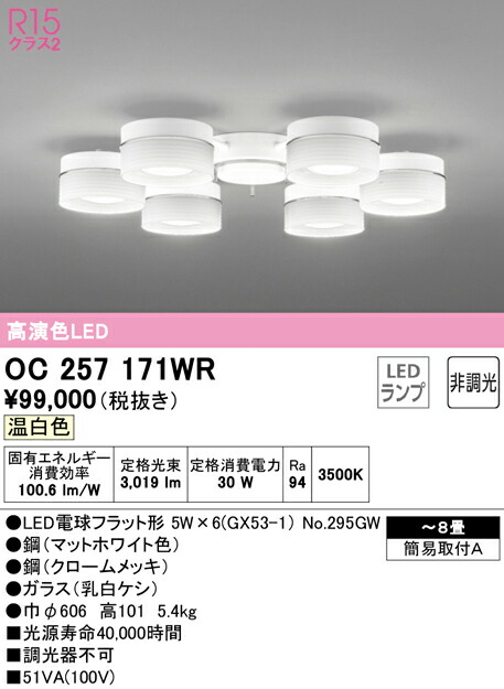 初回限定お試し価格】 βオーデリック ODELIC シャンデリア 高演色LED 電球色 調光 LEDランプ 〜6畳 調光器別売