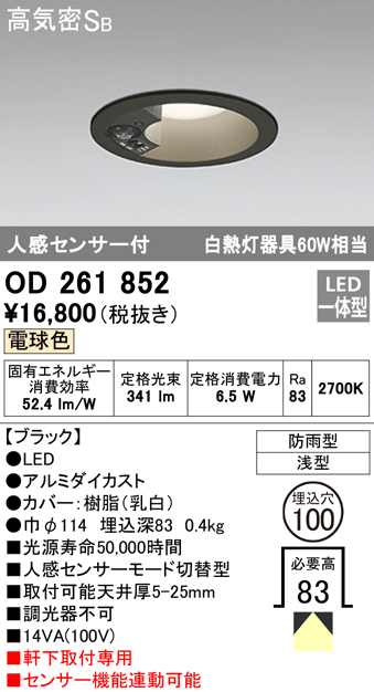 楽天市場】コイズミ照明 XH91168L LEDシーリングダウンライト グレア