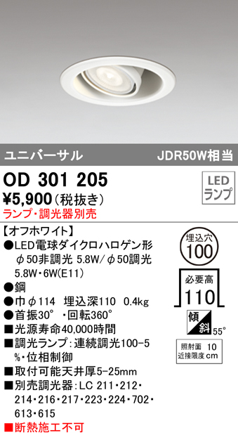 楽天市場】大光電機 LZW-9023YWW3E LEDベースダウンライト 埋込穴φ125