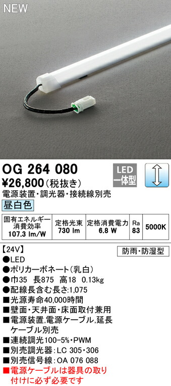 かわいい！ オーデリック LED間接照明 灯具可動タイプ ノーマルパワー