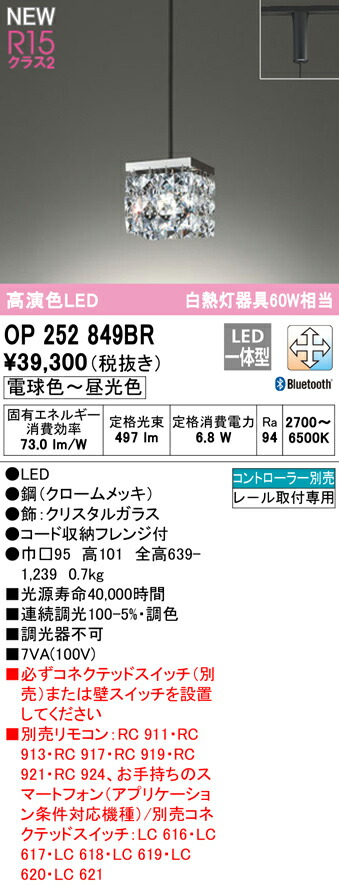 最新 オーデリック CONNECTED LIGHTING ON-OFFスイッチ LC616 highartegypt.com