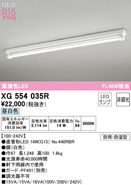 安心と信頼 オーデリック ODELIC XL551035RC ランプ別梱包 ad-naturam.fr