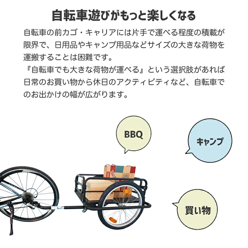 市場 チャリキャリー 自転車用トレーラー サイクルトレーラー